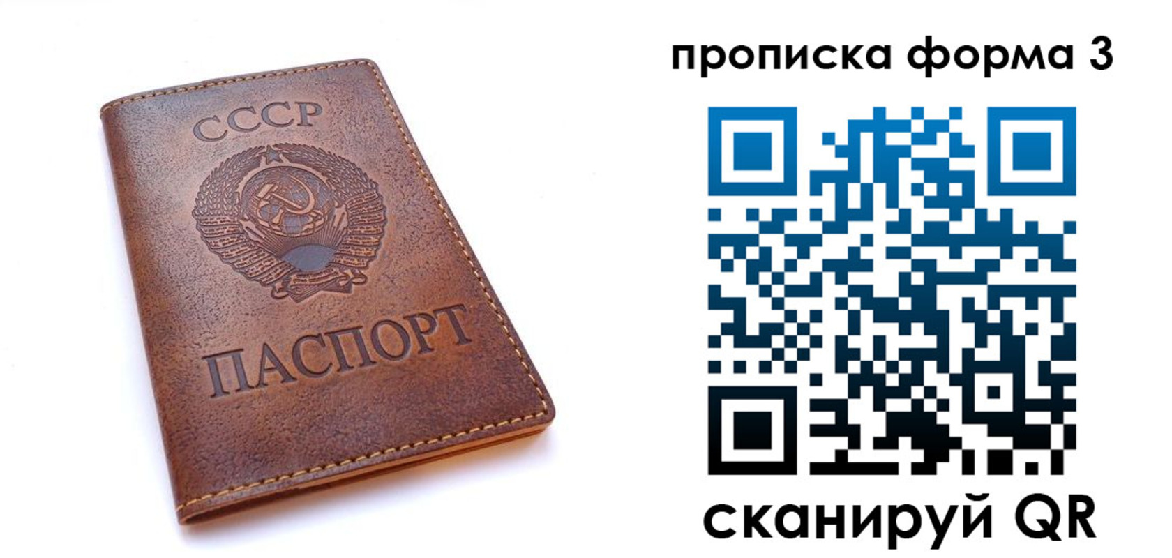 временная прописка в Тыве